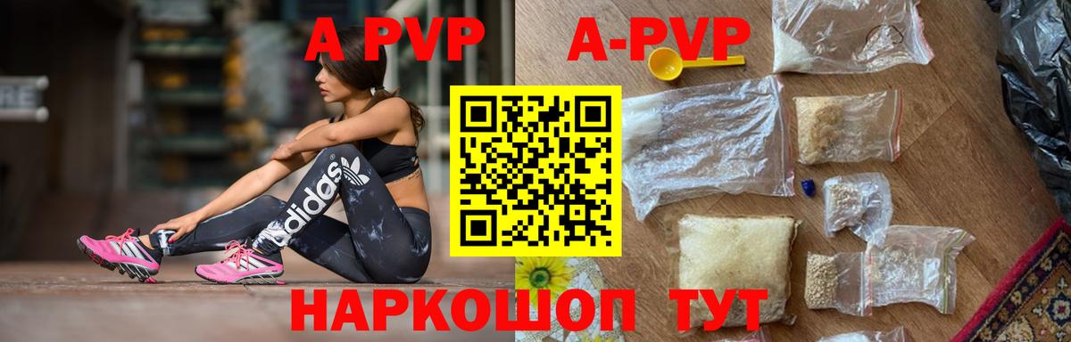 Alpha-PVP СК КРИС Гагарин