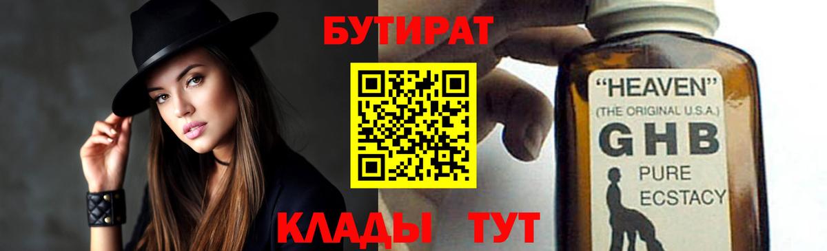 БУТИРАТ оксана Гагарин