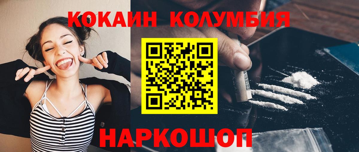 Cocaine Fish Scale Гагарин