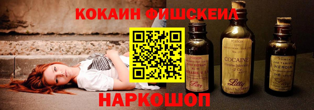 Кокаин FishScale  Cocaine  Гагарин  Вход с VPN  купить  сайты  COCAIN Эквадор 