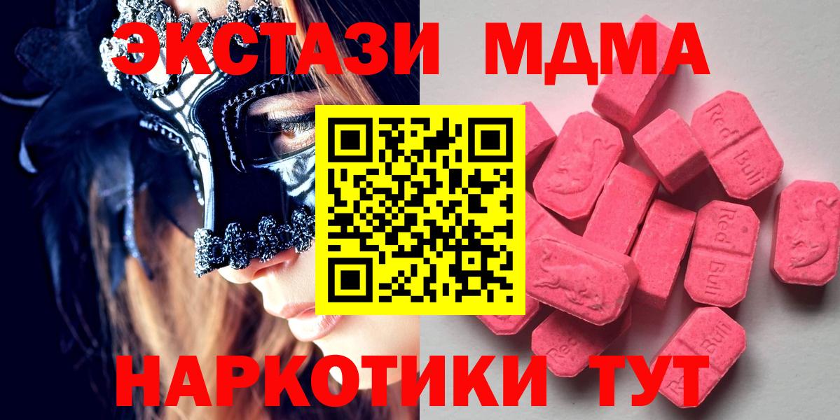 Ecstasy  Ecstasy 99%  Гагарин  Вход с VPN  Экстази Дубай 