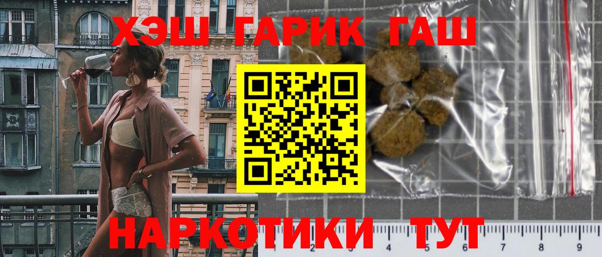 ГАШИШ  Гашиш hashish  Вход с VPN  Гагарин 