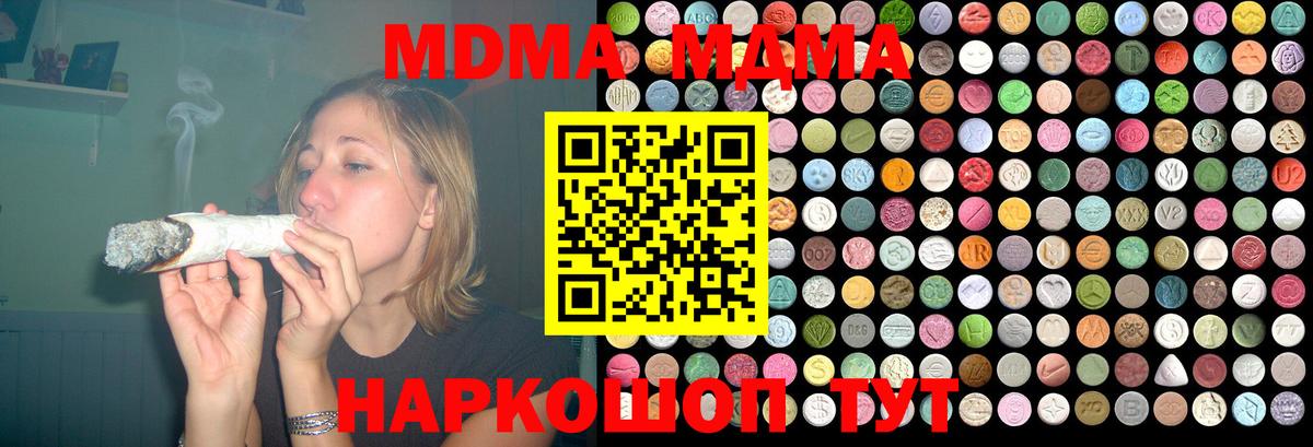 МДМА Molly  МДМА VHQ  Гагарин  Вход с VPN 
