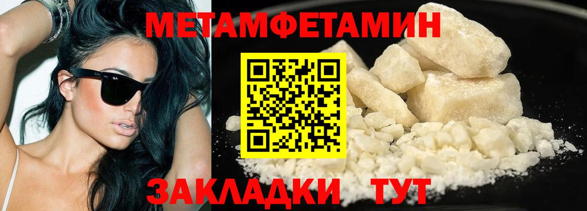 Первитин Methamphetamine  Первитин Methamphetamine  Вход с VPN  Гагарин 