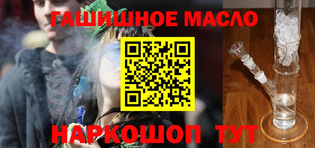 Дистиллят ТГК гашишное масло  Вход с VPN  Гагарин  Дистиллят ТГК жижа 