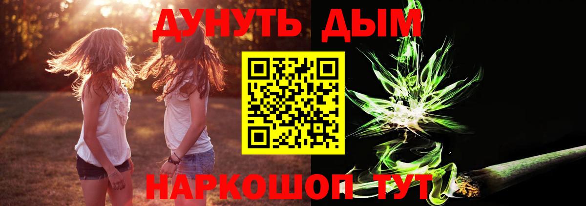 Канабис план  Конопля планчик  Гагарин  Вход с VPN 